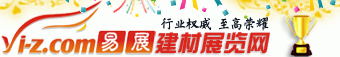 建材展览网
