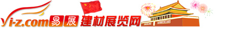 建材展览网